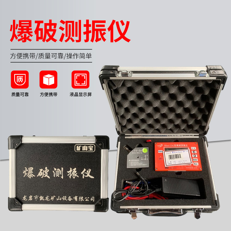 克拉玛依爆破测振仪的工作原理是什么？