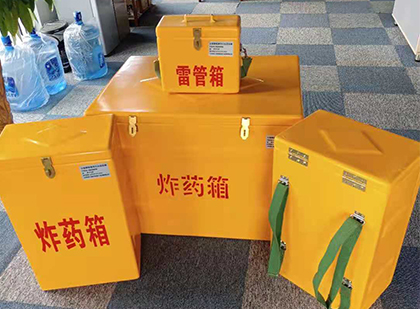 克拉玛依玻璃钢雷管箱与炸药柜