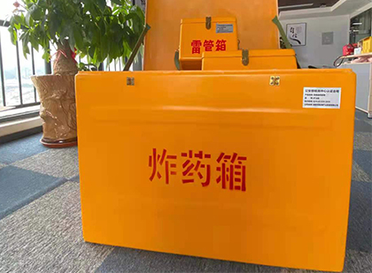 克拉玛依如何正确选择炸药箱？