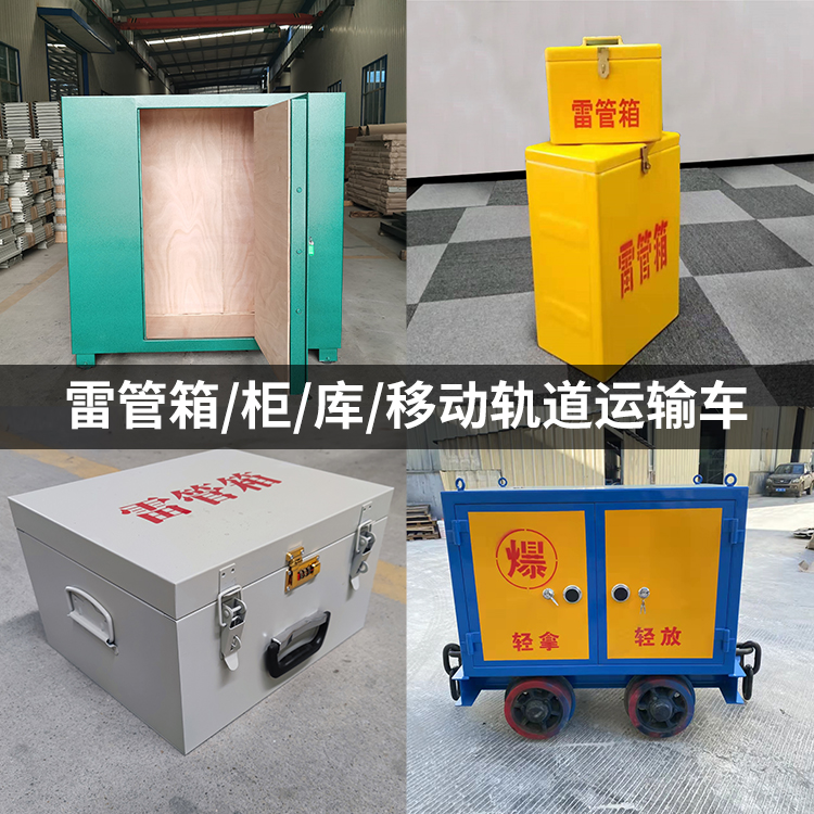 克拉玛依火工品存放箱的种类与核心优点全解析