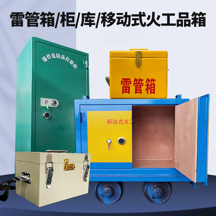 克拉玛依凯龙KL-600YD/KL-762YD/KL-900YD火工品运输车的标准规格型号和尺寸说明